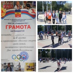 Спортивная команда микрорайона №15 заняла I-е место в соревнованиях «Весёлые старты»